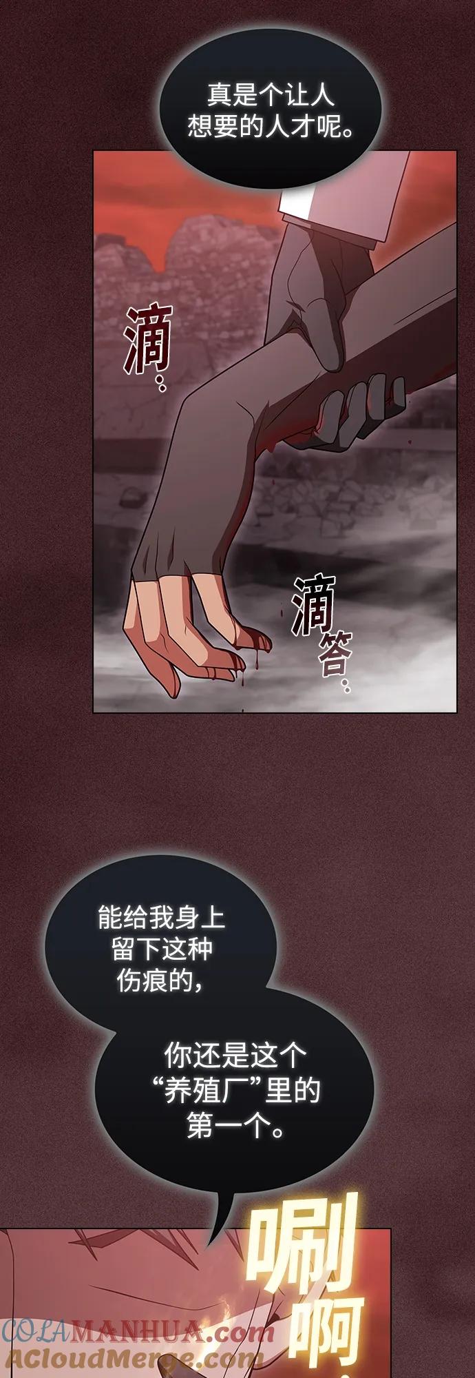 《被塔诅咒的猎人》第188话 第55页