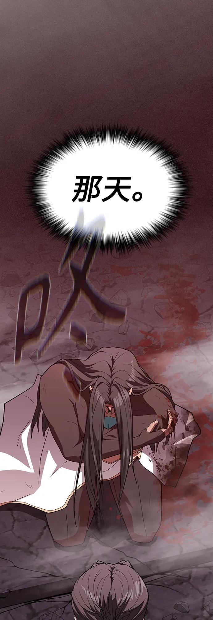 《被塔诅咒的猎人》第188话 第53页