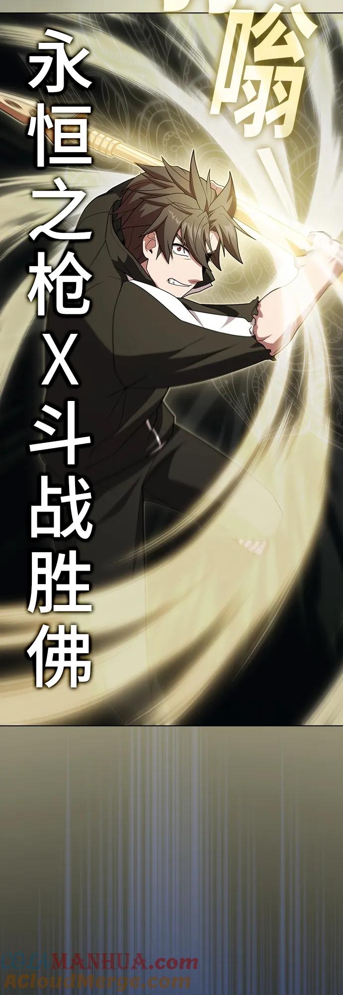《被塔诅咒的猎人》第188话 第25页