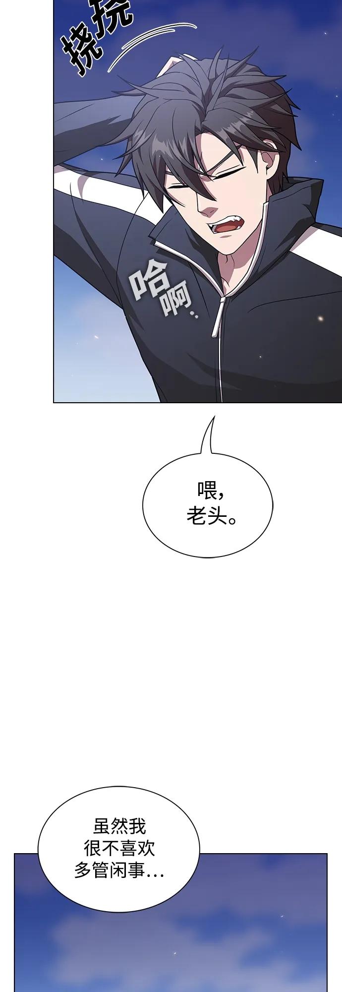 《被塔诅咒的猎人》第188话 第69页