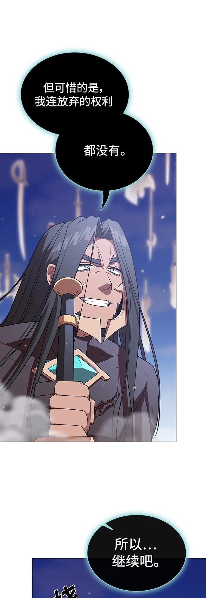 《被塔诅咒的猎人》第188话 第68页