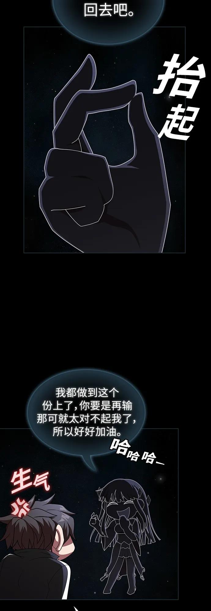 《被塔诅咒的猎人》第188话 第3页