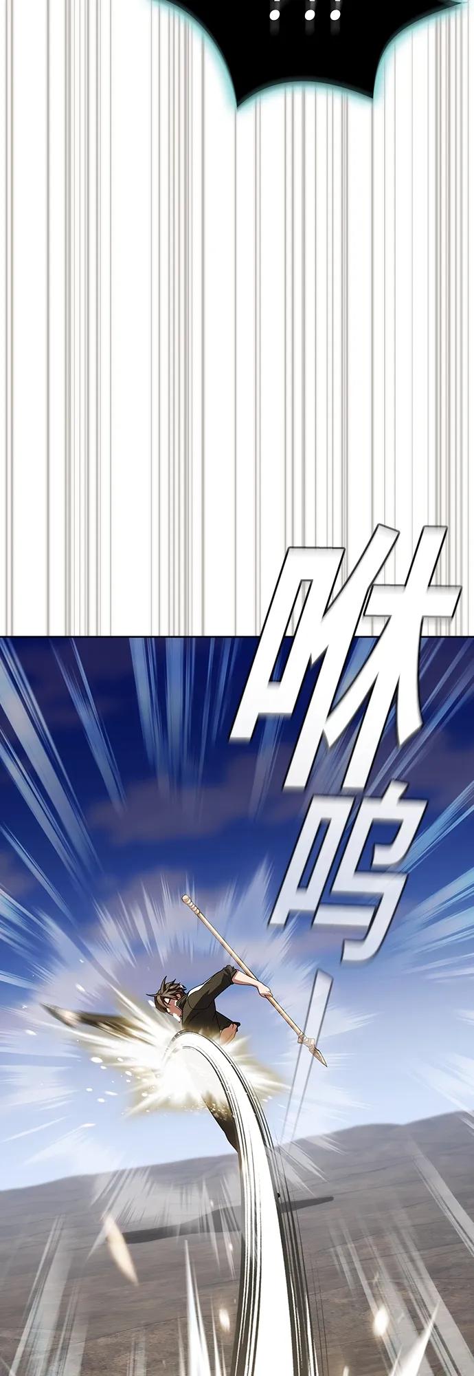 《被塔诅咒的猎人》第188话 第14页