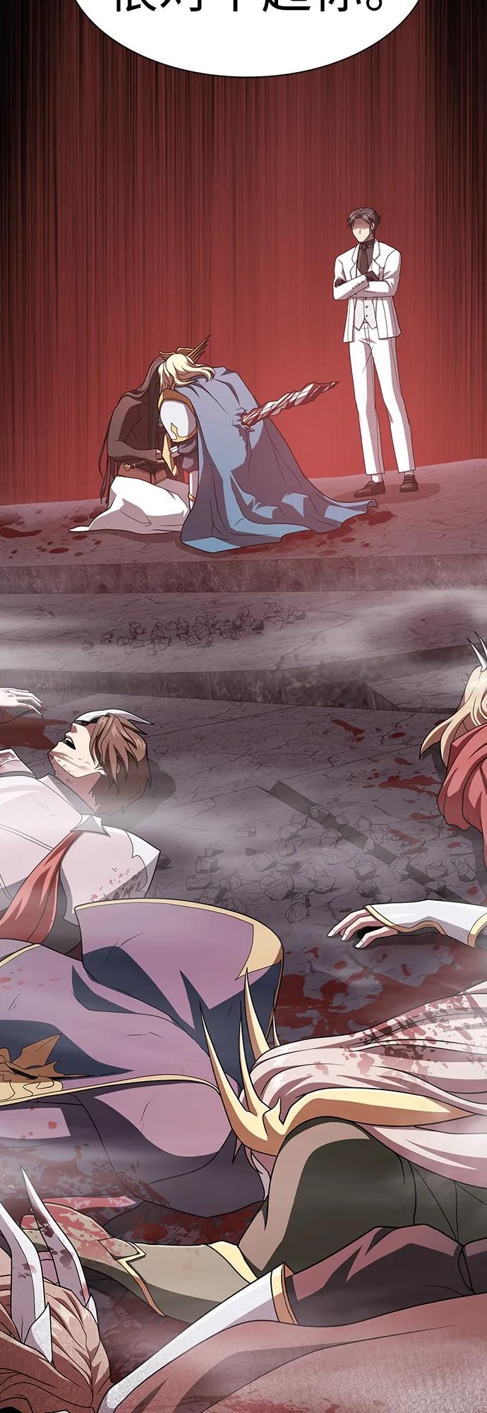 《被塔诅咒的猎人》第188话 第74页