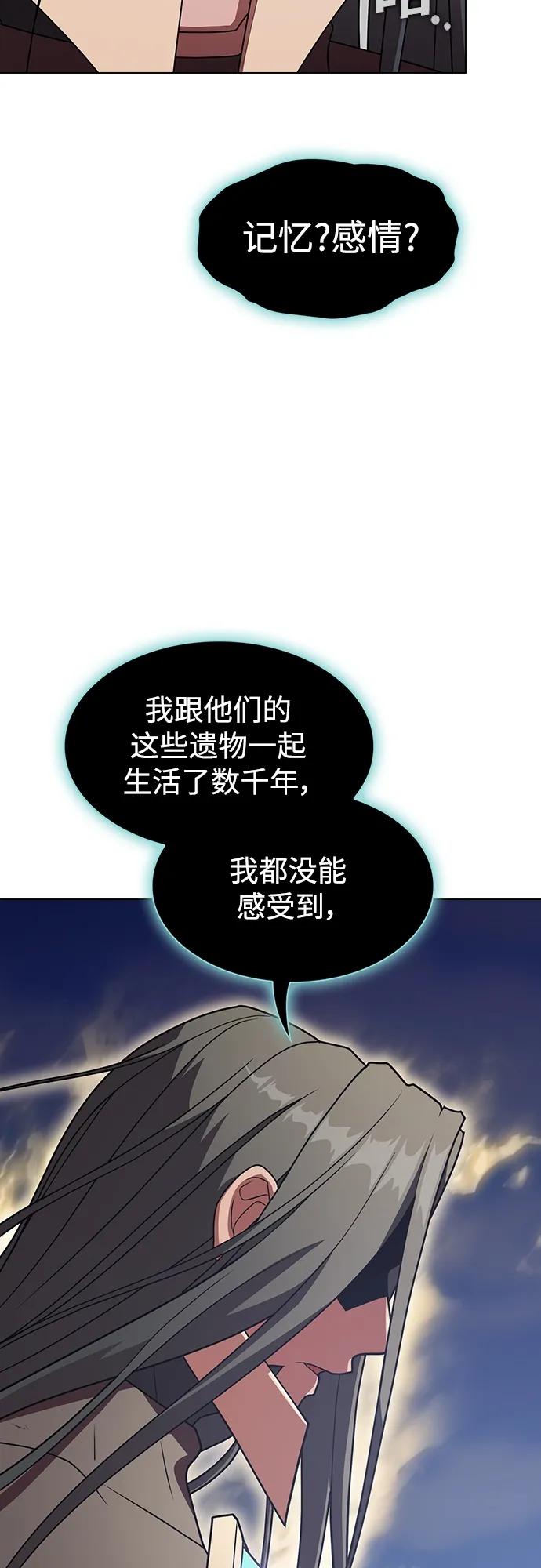 《被塔诅咒的猎人》第188话 第78页