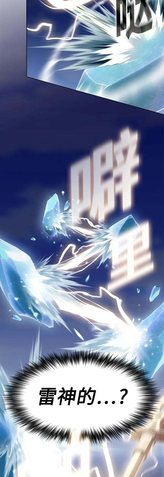 《被塔诅咒的猎人》第188话 第29页