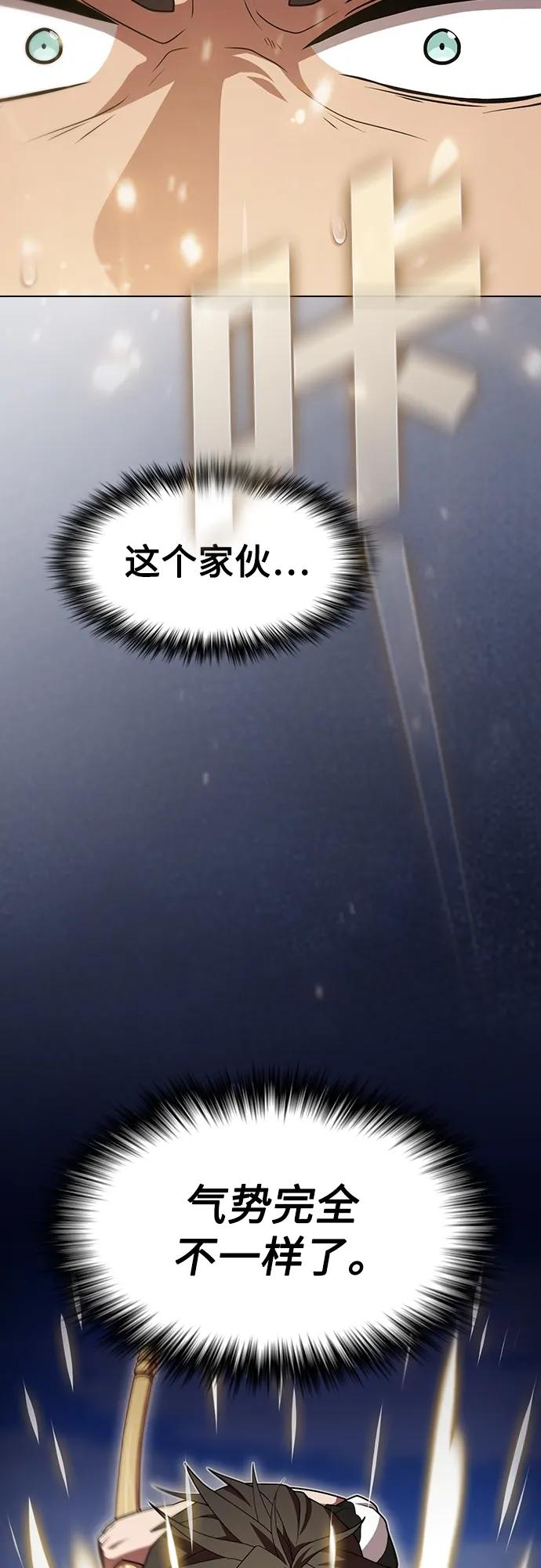 《被塔诅咒的猎人》第188话 第9页