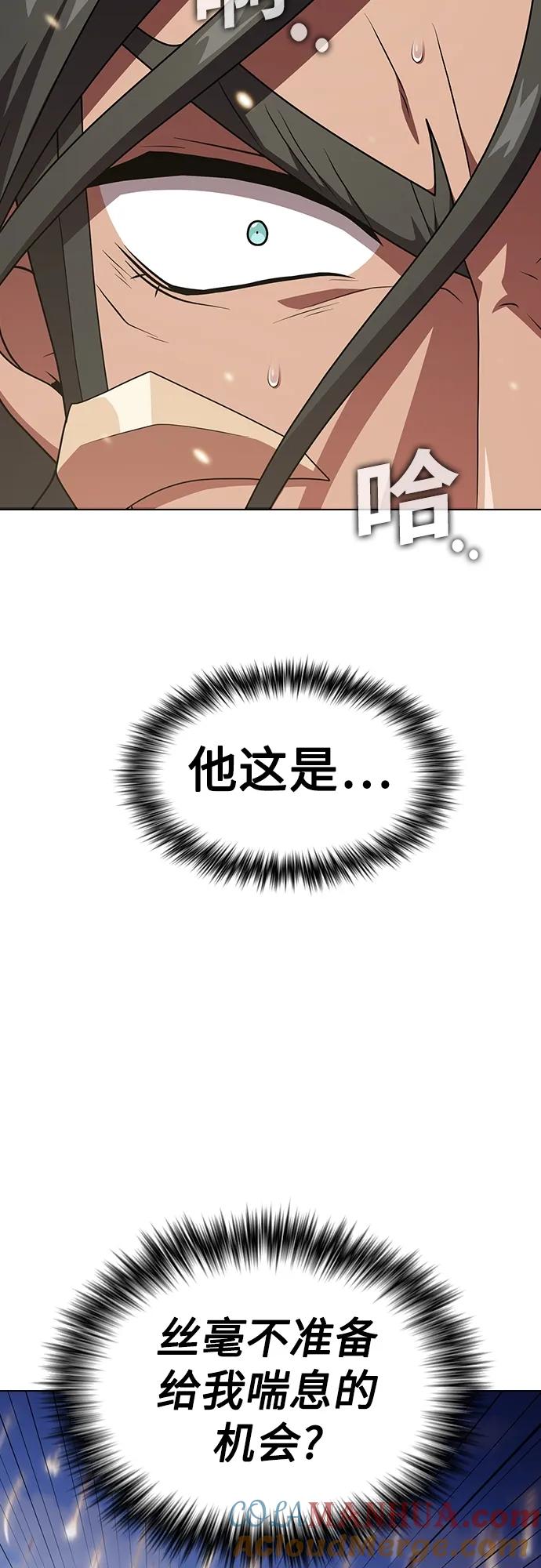 《被塔诅咒的猎人》第188话 第19页