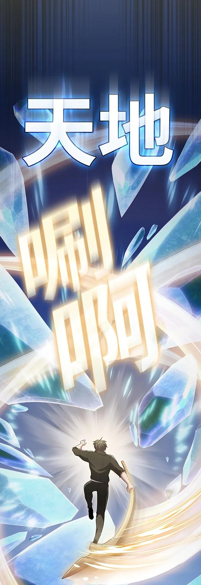 《被塔诅咒的猎人》第188话 第26页