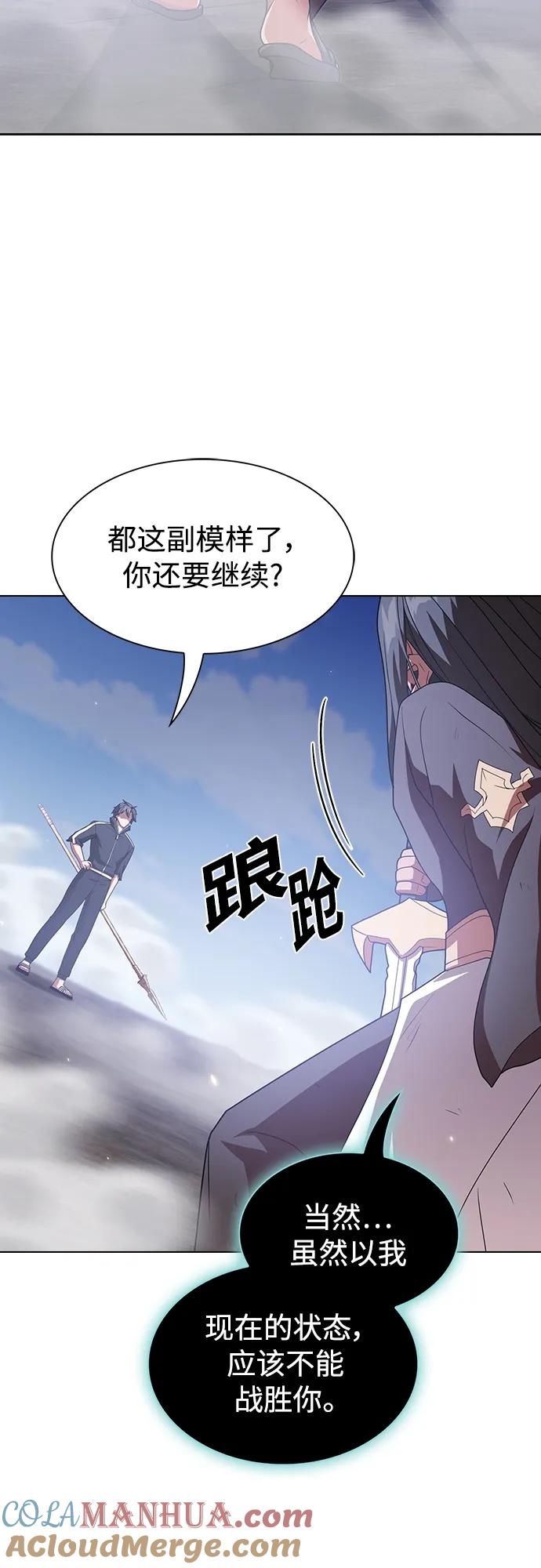 《被塔诅咒的猎人》第188话 第67页