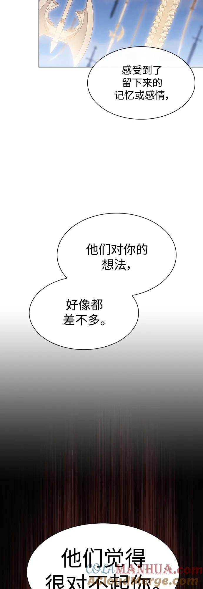 《被塔诅咒的猎人》第188话 第73页