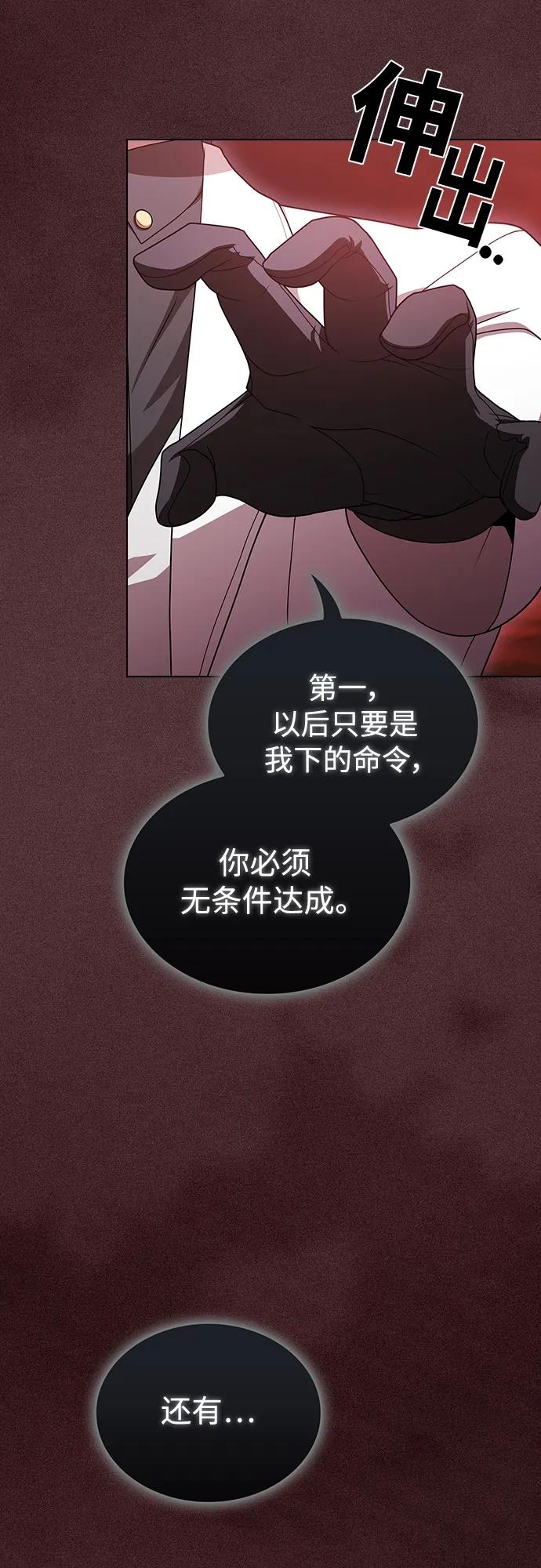 《被塔诅咒的猎人》第188话 第60页