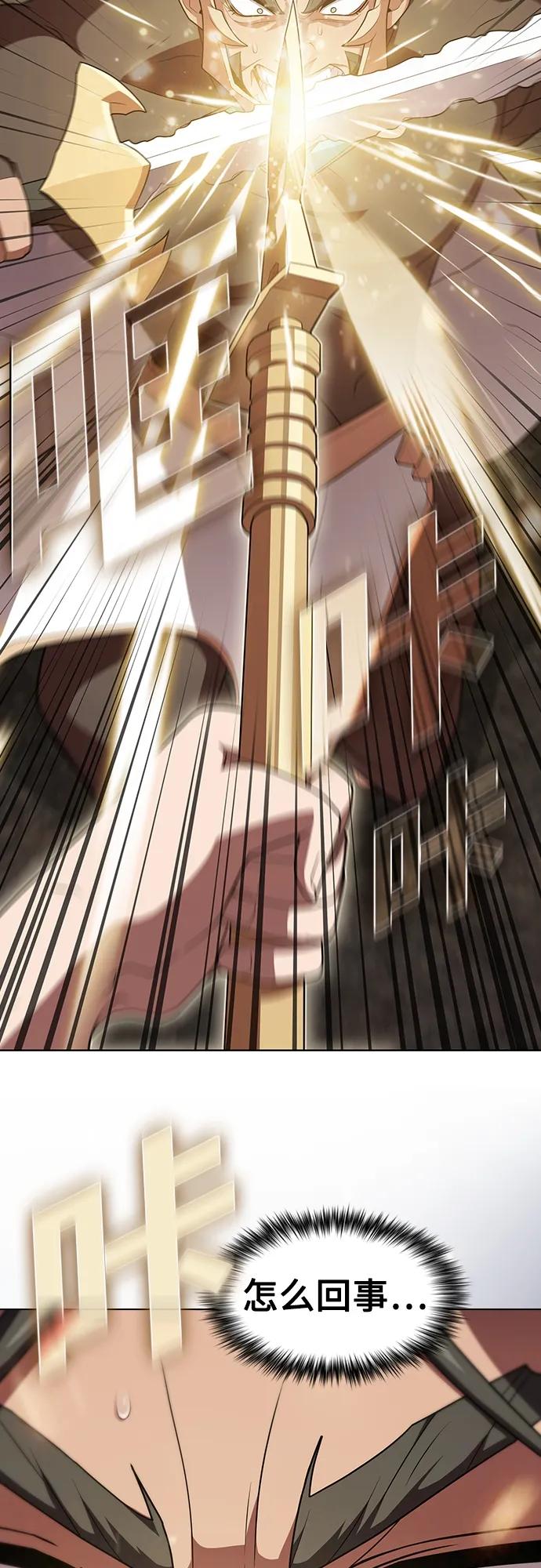 《被塔诅咒的猎人》第188话 第8页