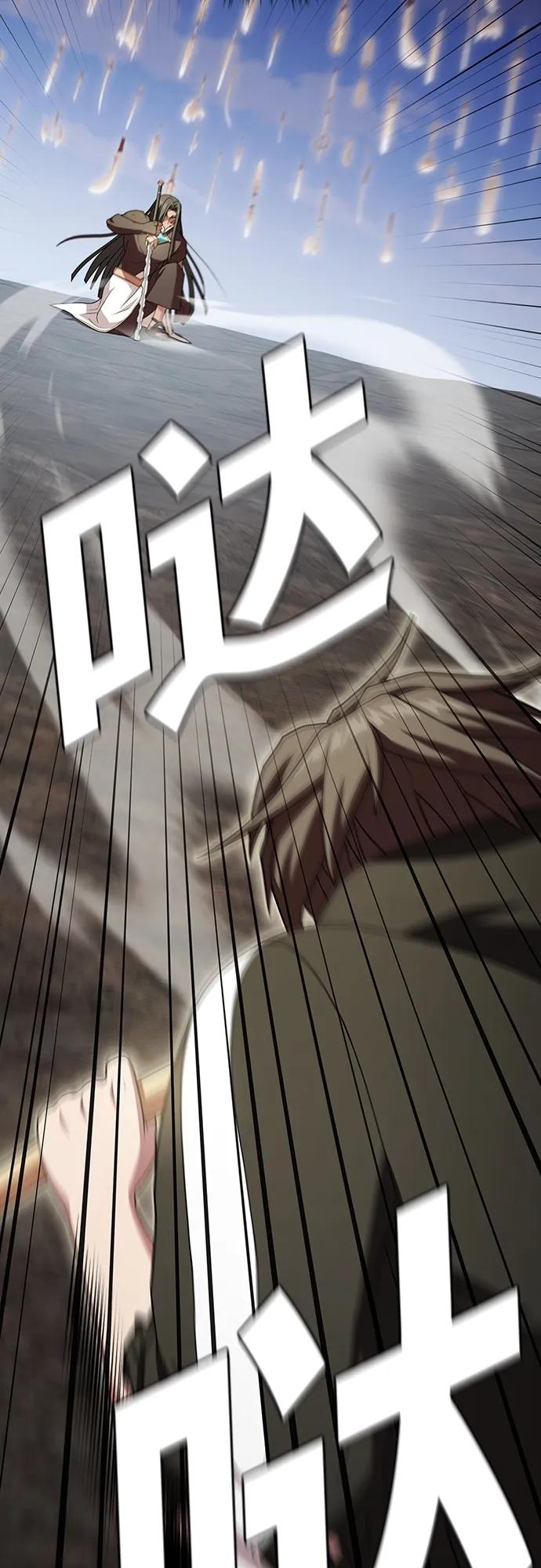 《被塔诅咒的猎人》第188话 第20页