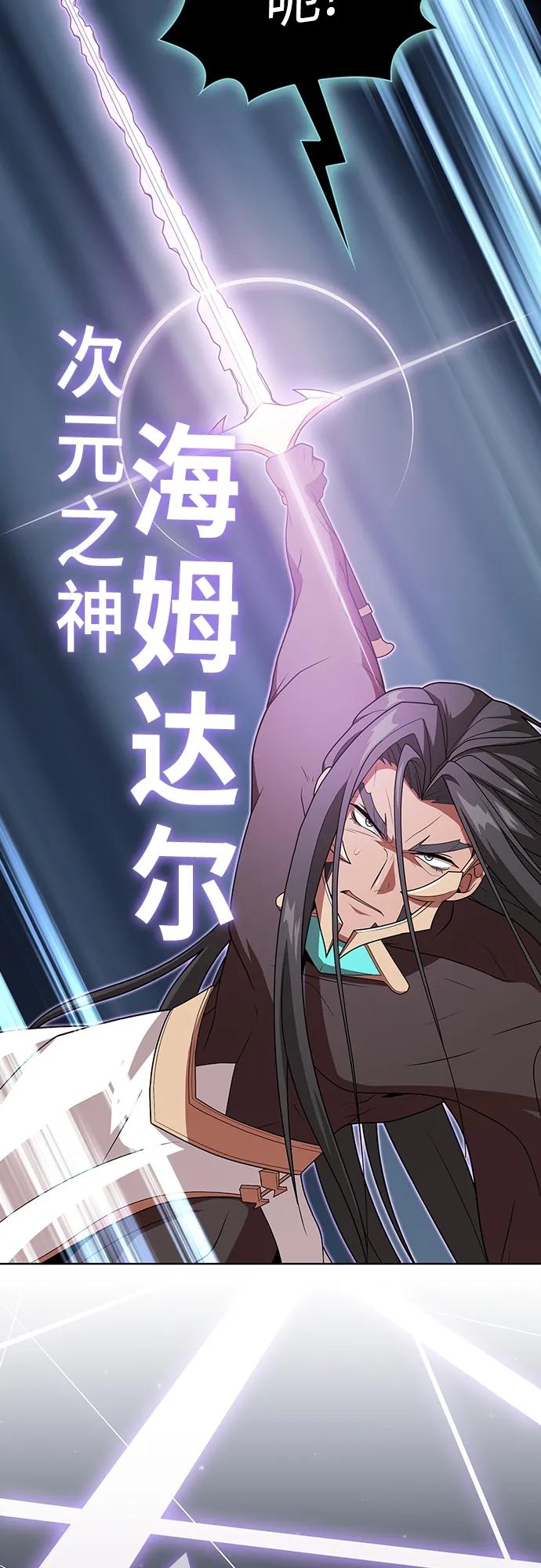 《被塔诅咒的猎人》第188话 第33页