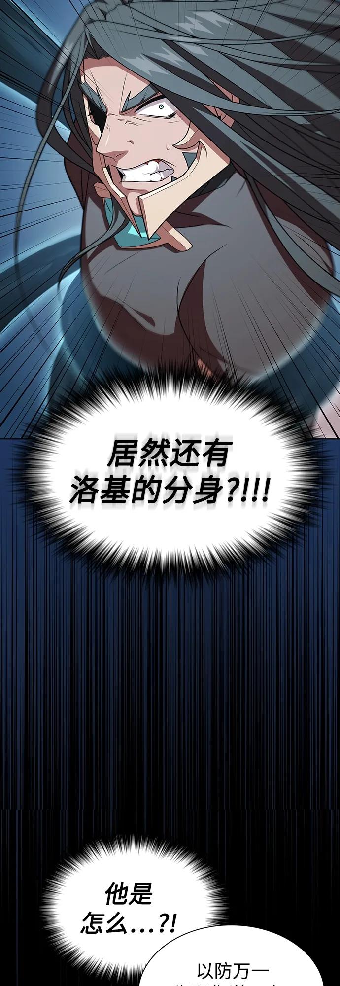 《被塔诅咒的猎人》第188话 第38页