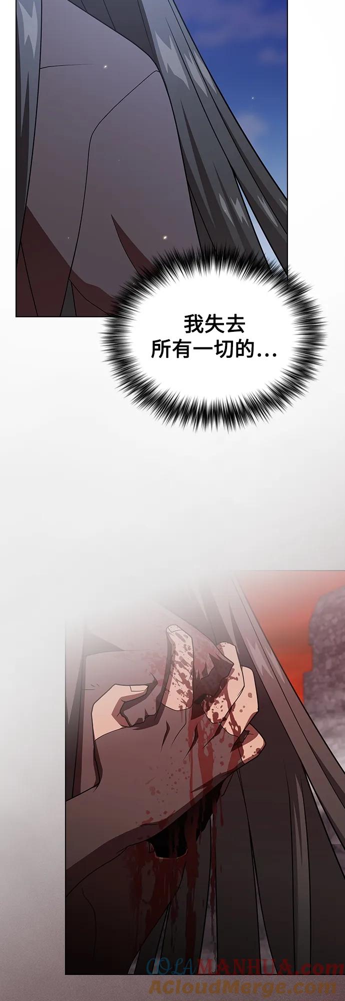 《被塔诅咒的猎人》第188话 第52页