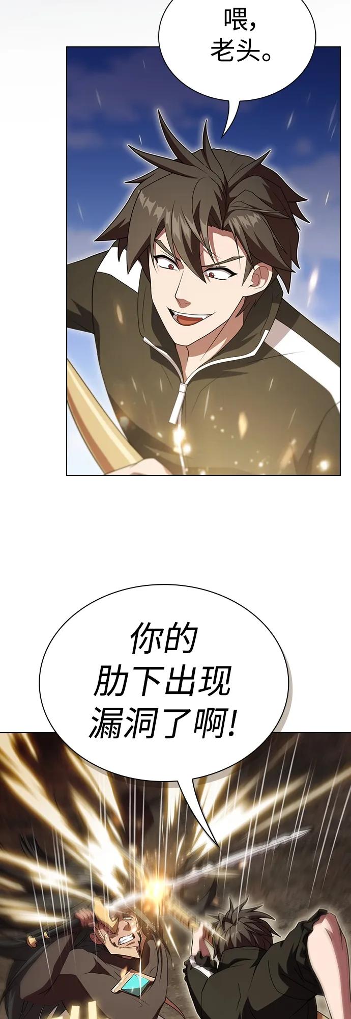 《被塔诅咒的猎人》第188话 第11页