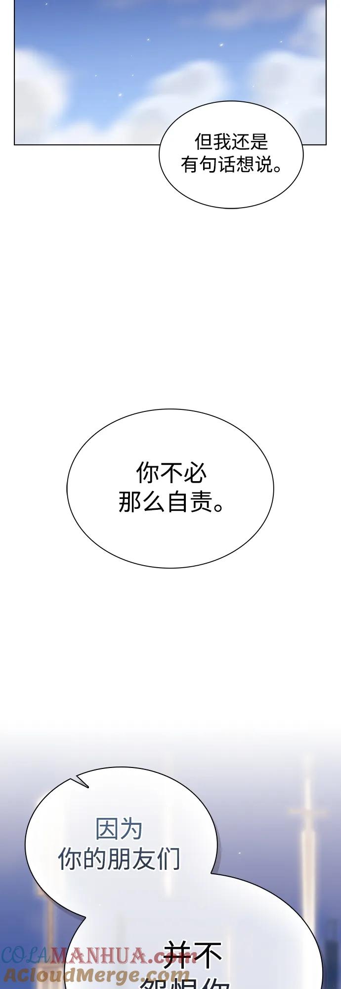 《被塔诅咒的猎人》第188话 第70页