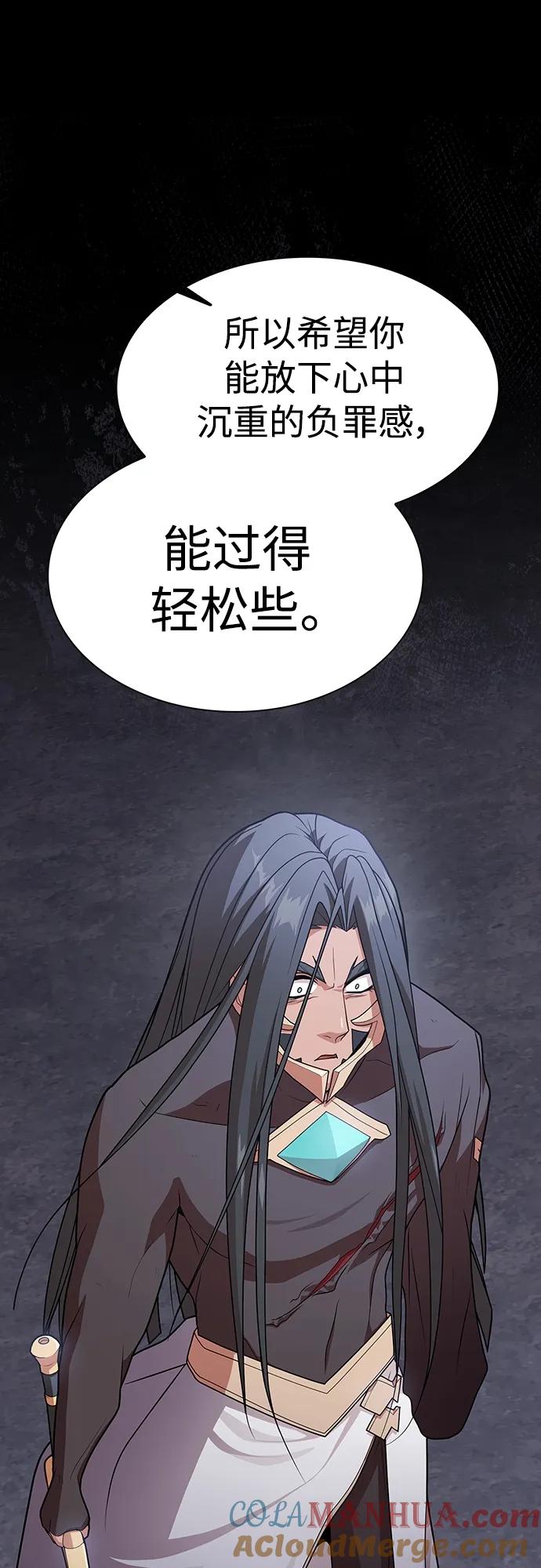 《被塔诅咒的猎人》第188话 第76页