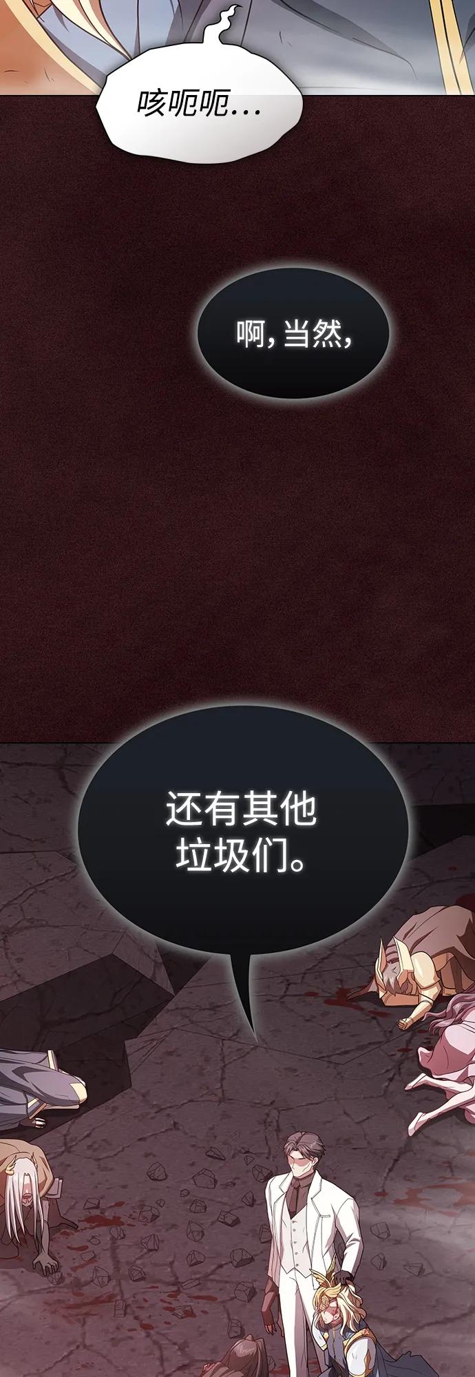 《被塔诅咒的猎人》第188话 第63页