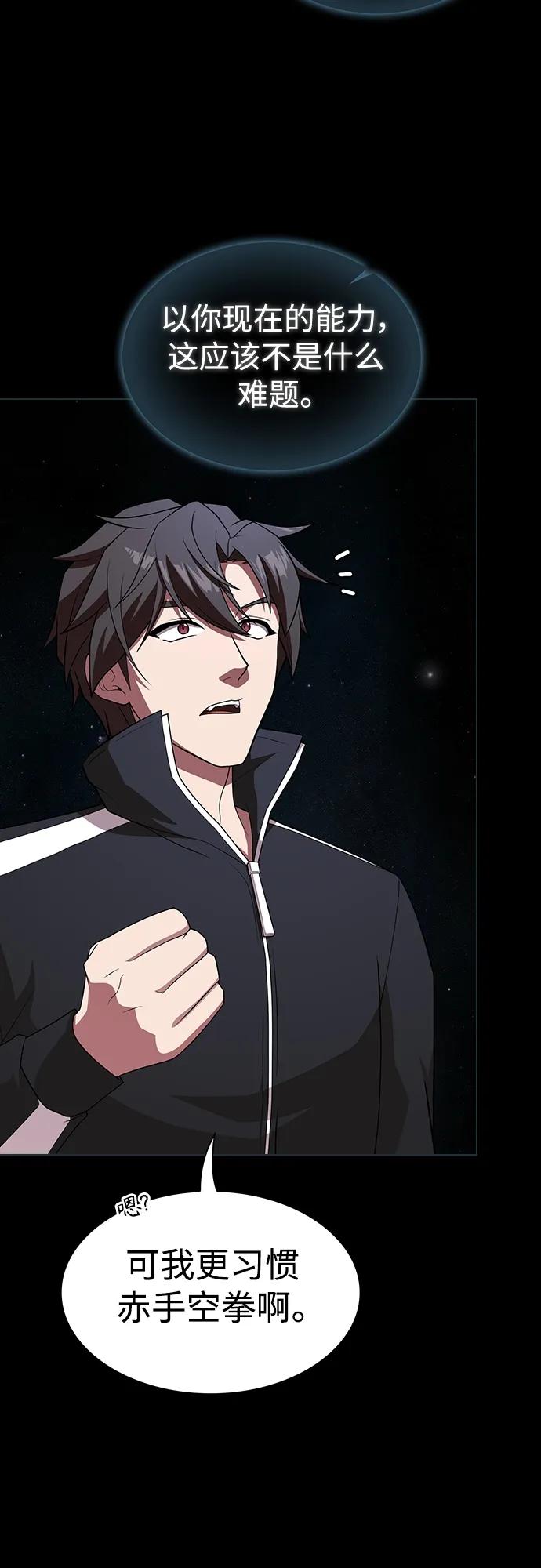 《被塔诅咒的猎人》第188话 第5页