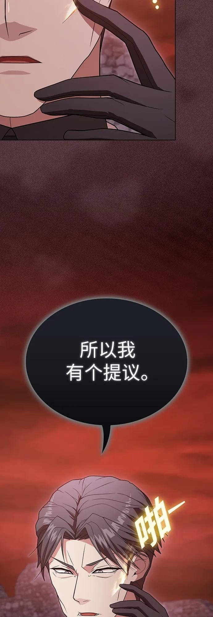 《被塔诅咒的猎人》第188话 第56页