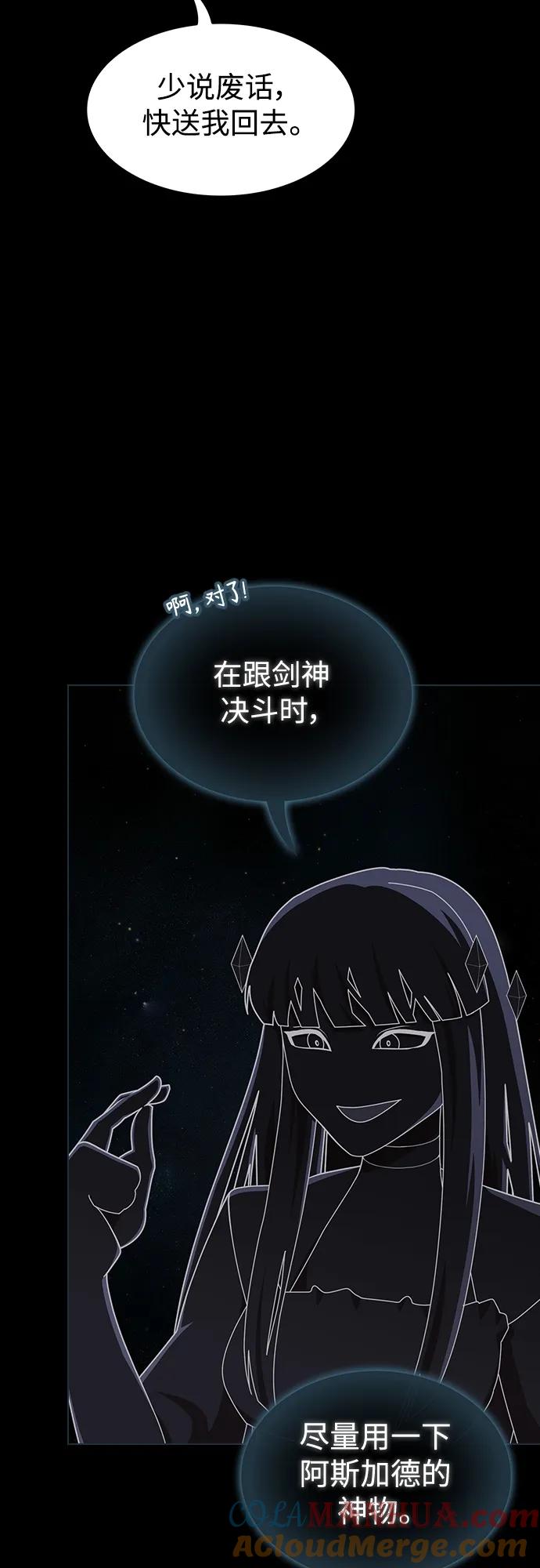 《被塔诅咒的猎人》第188话 第4页