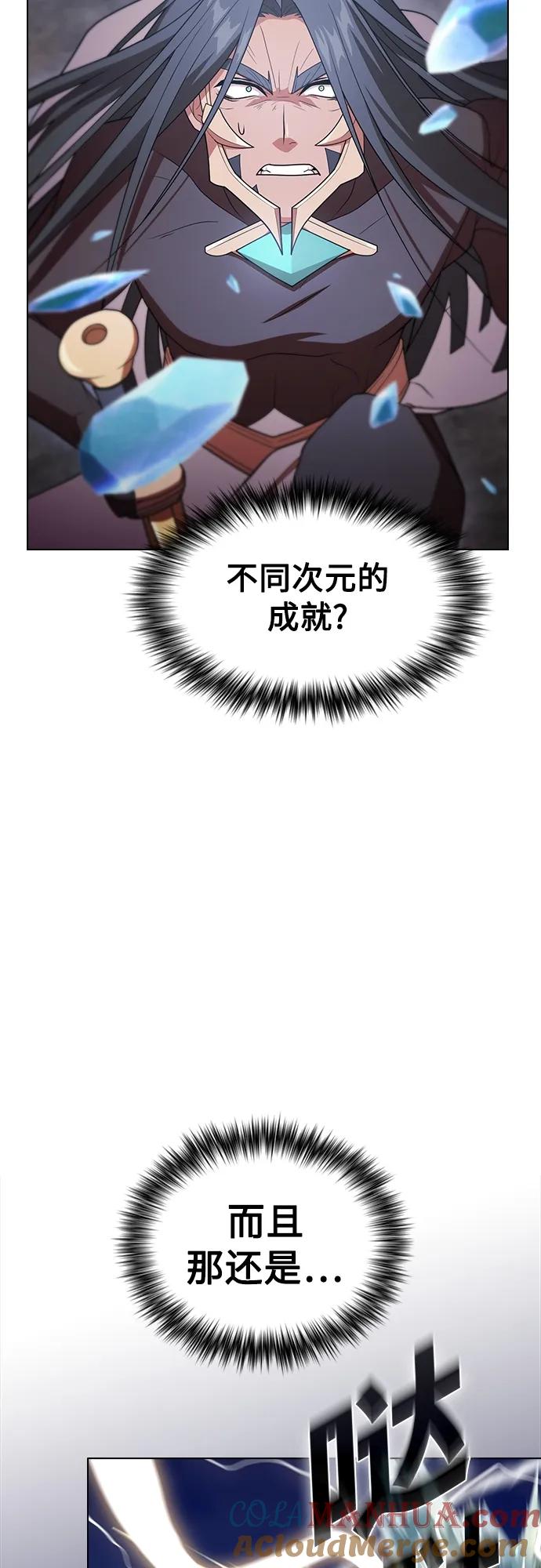 《被塔诅咒的猎人》第188话 第28页
