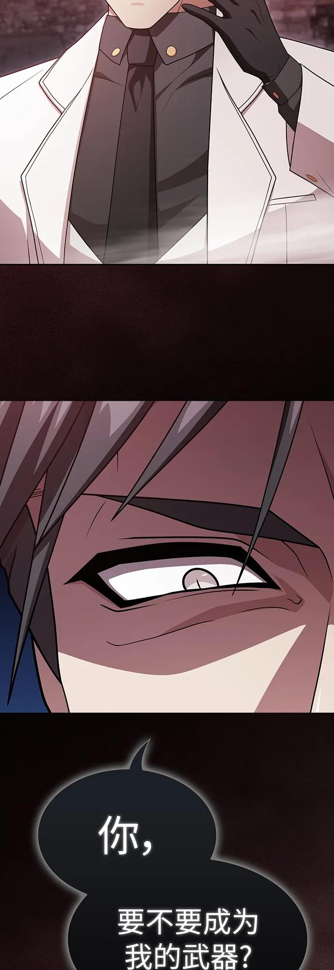 《被塔诅咒的猎人》第188话 第57页