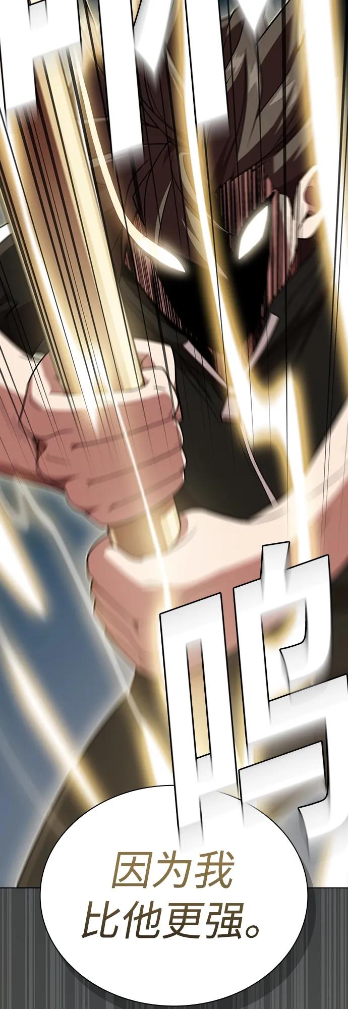 《被塔诅咒的猎人》第188话 第42页