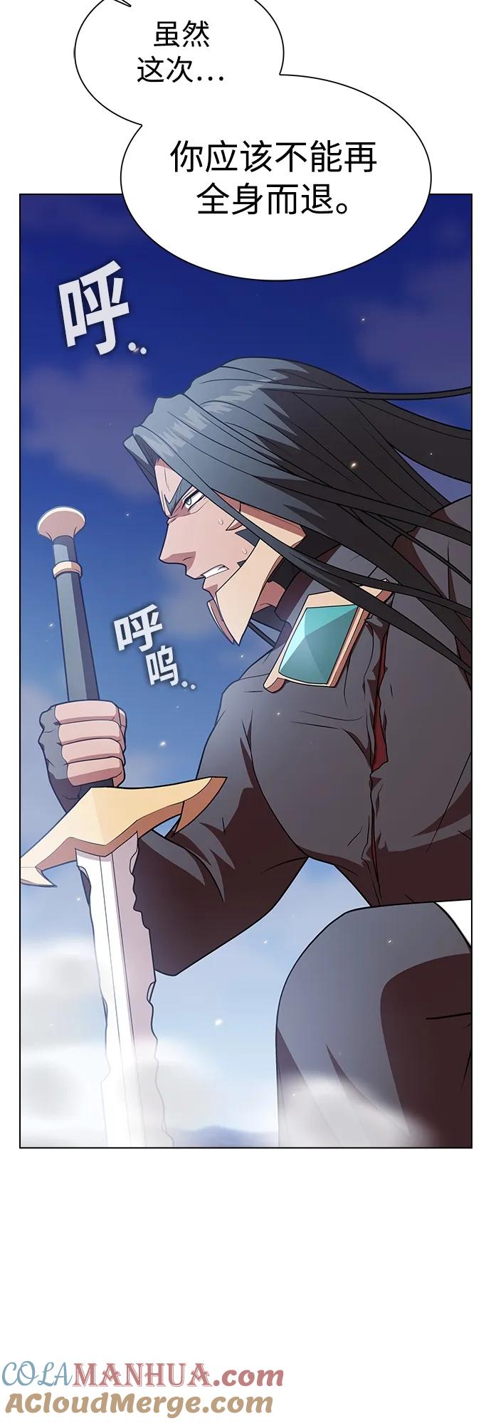《被塔诅咒的猎人》第188话 第49页