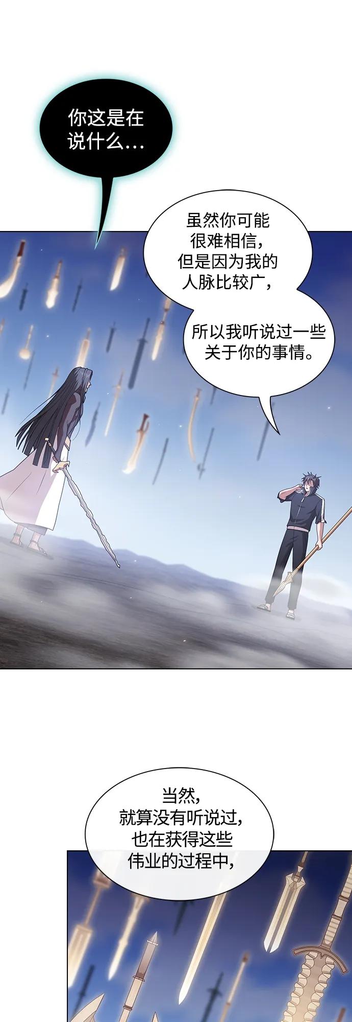 《被塔诅咒的猎人》第188话 第72页