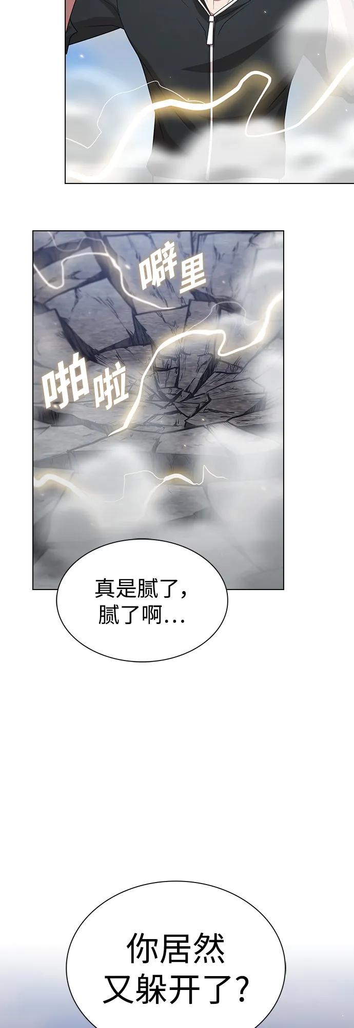 《被塔诅咒的猎人》第188话 第47页