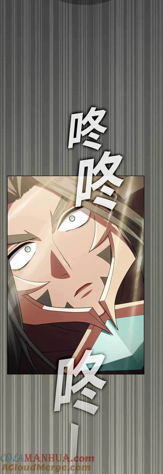 《被塔诅咒的猎人》第188话 第43页