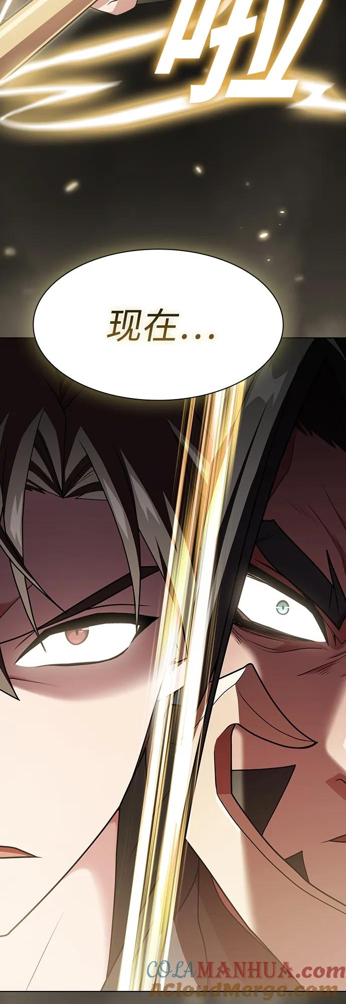 《被塔诅咒的猎人》第188话 第85页
