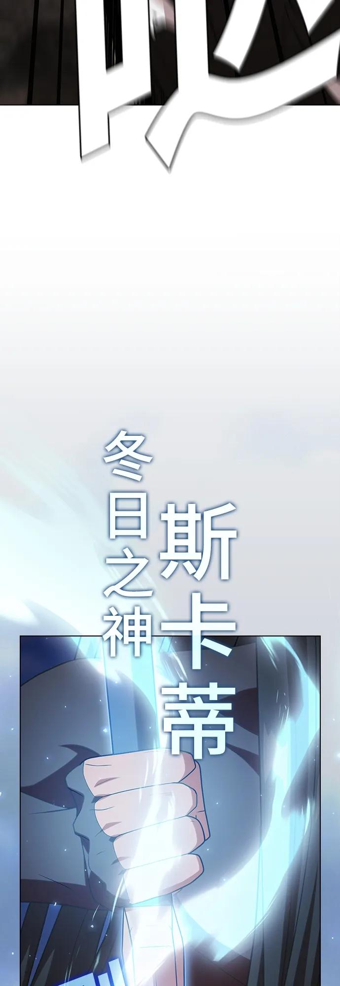 《被塔诅咒的猎人》第188话 第21页