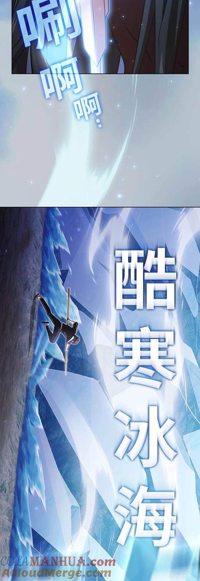 《被塔诅咒的猎人》第188话 第22页