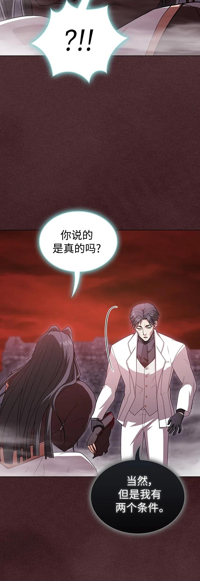 《被塔诅咒的猎人》第188话 第59页
