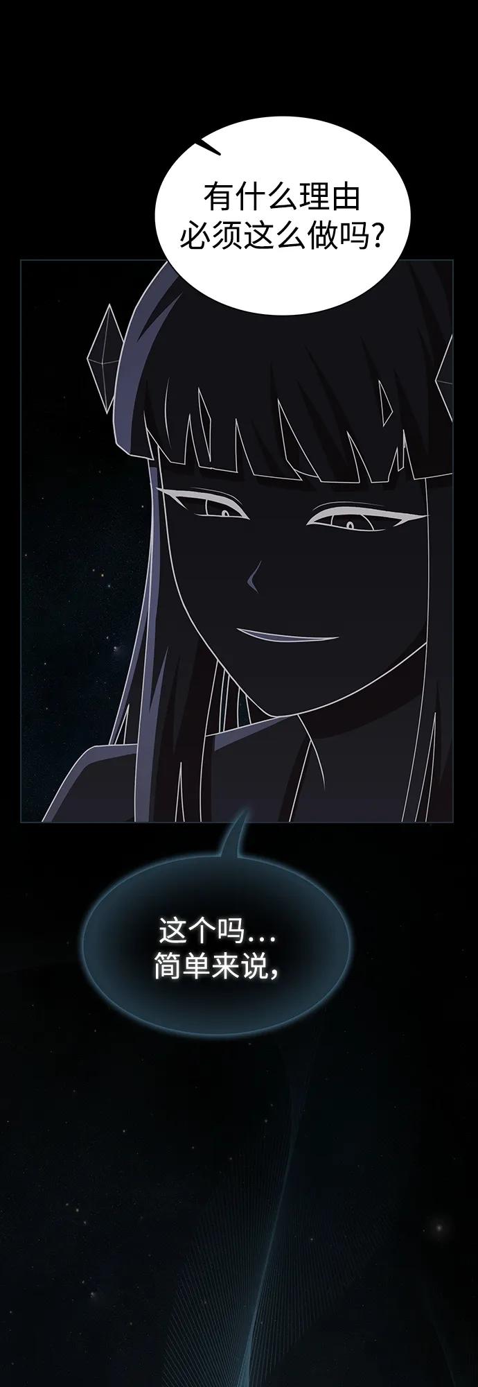 《被塔诅咒的猎人》第188话 第6页