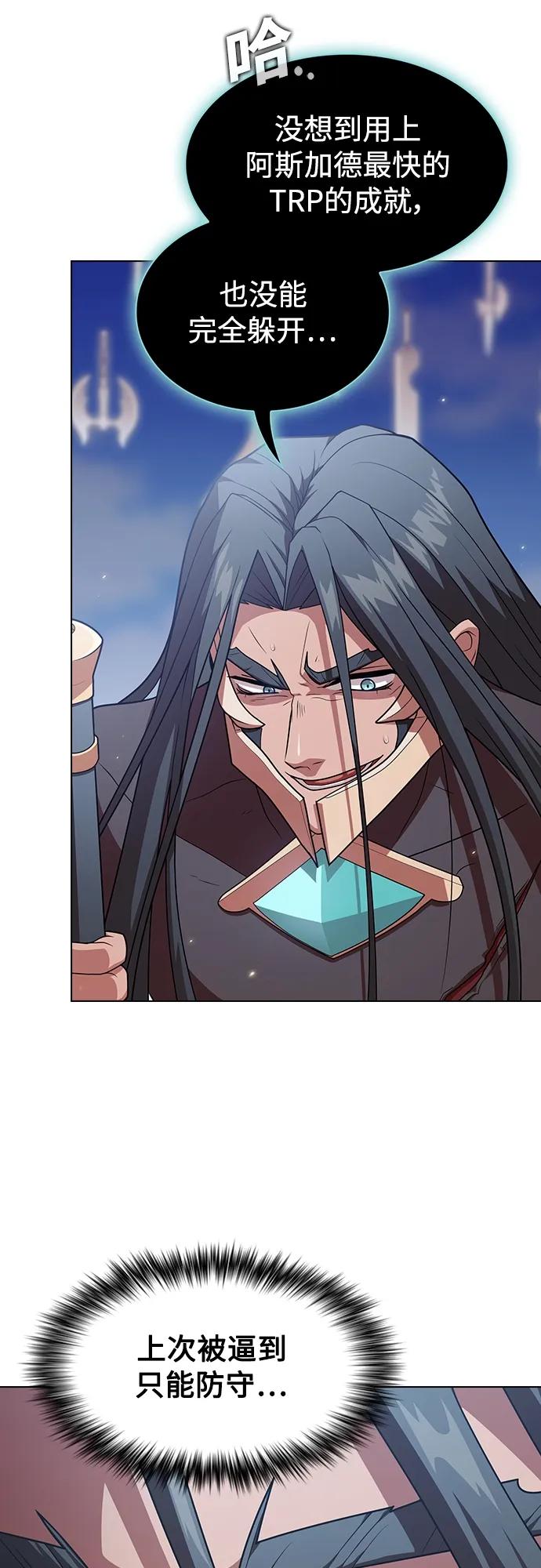 《被塔诅咒的猎人》第188话 第50页