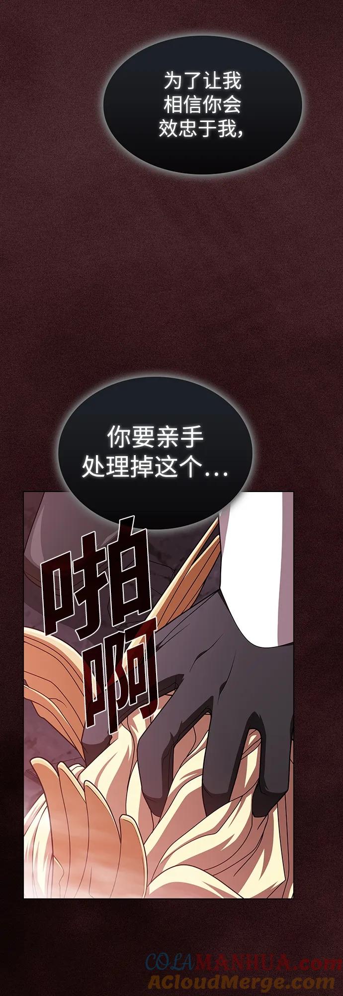 《被塔诅咒的猎人》第188话 第61页