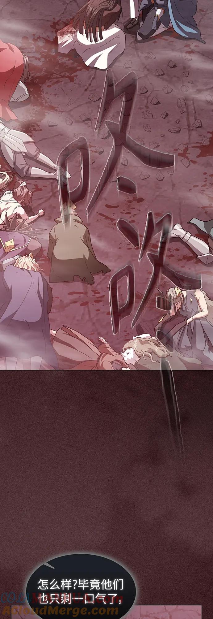 《被塔诅咒的猎人》第188话 第64页