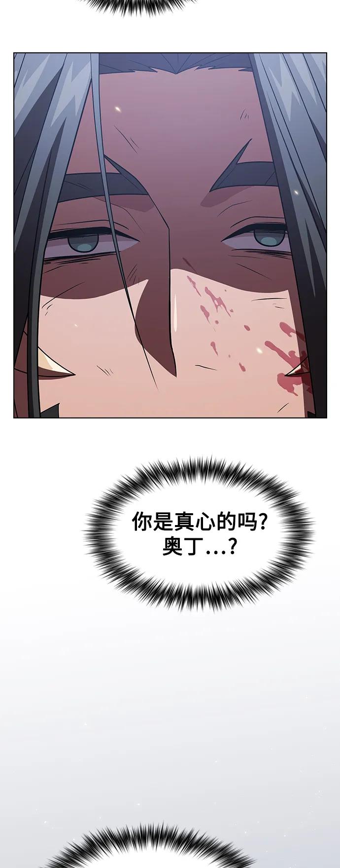 《被塔诅咒的猎人》第189话 第59页