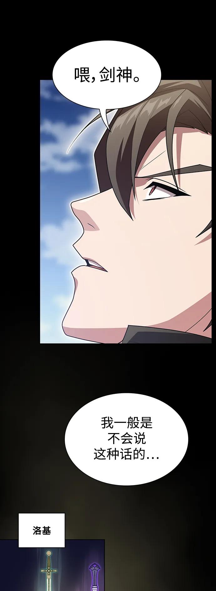 《被塔诅咒的猎人》第189话 第63页