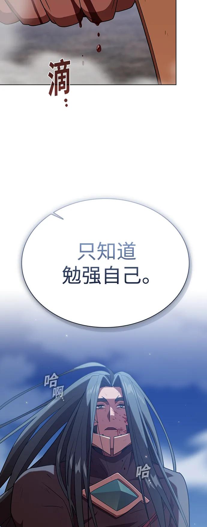 《被塔诅咒的猎人》第189话 第57页