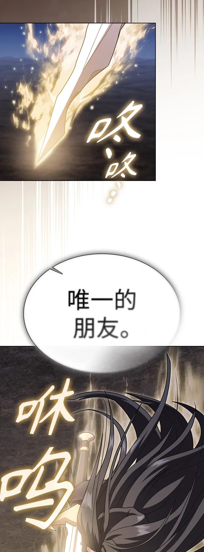 《被塔诅咒的猎人》第189话 第12页