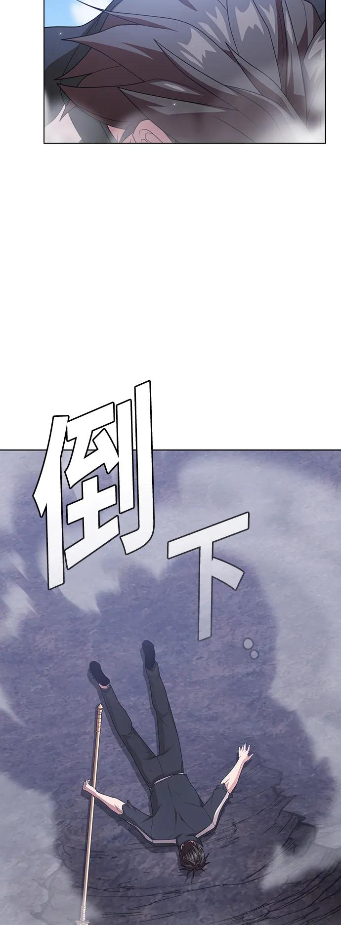 《被塔诅咒的猎人》第189话 第83页