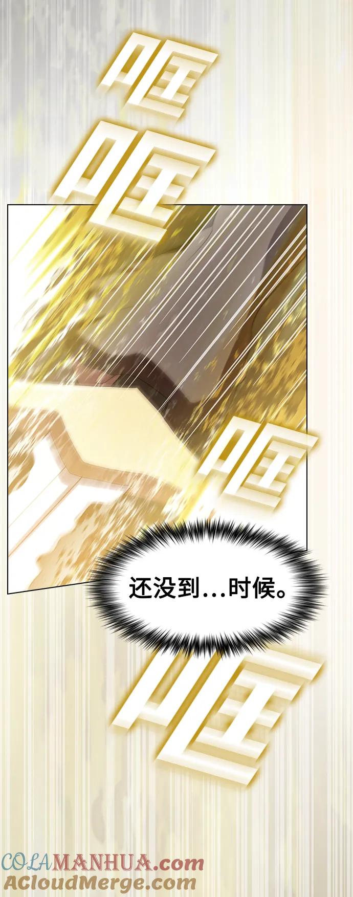 《被塔诅咒的猎人》第189话 第70页