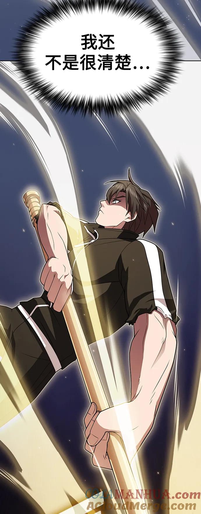 《被塔诅咒的猎人》第189话 第61页